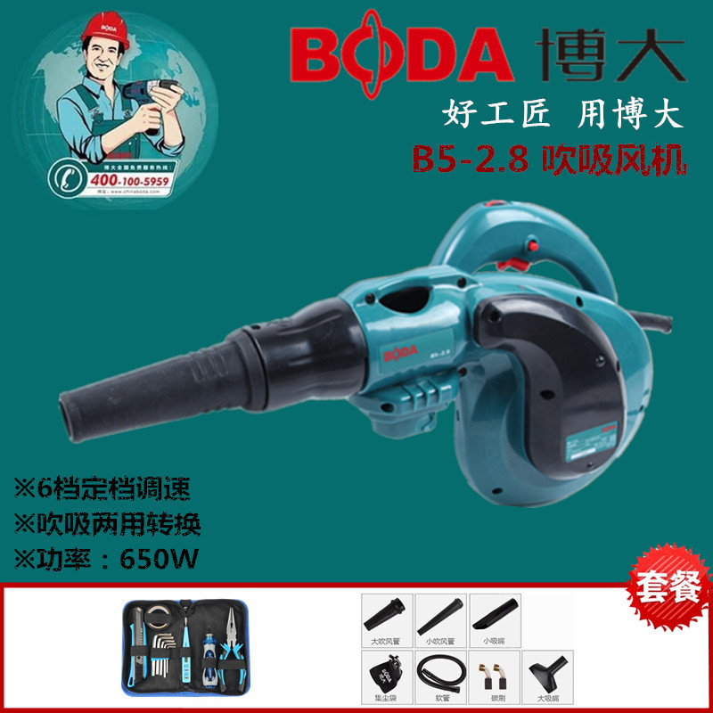 博大小型电脑吹风机除尘