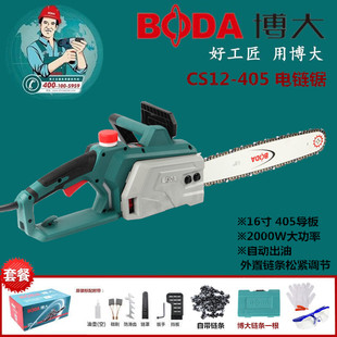 博大CS12/13-405电链锯16寸家用多功能手提木工电锯伐木锯链条锯