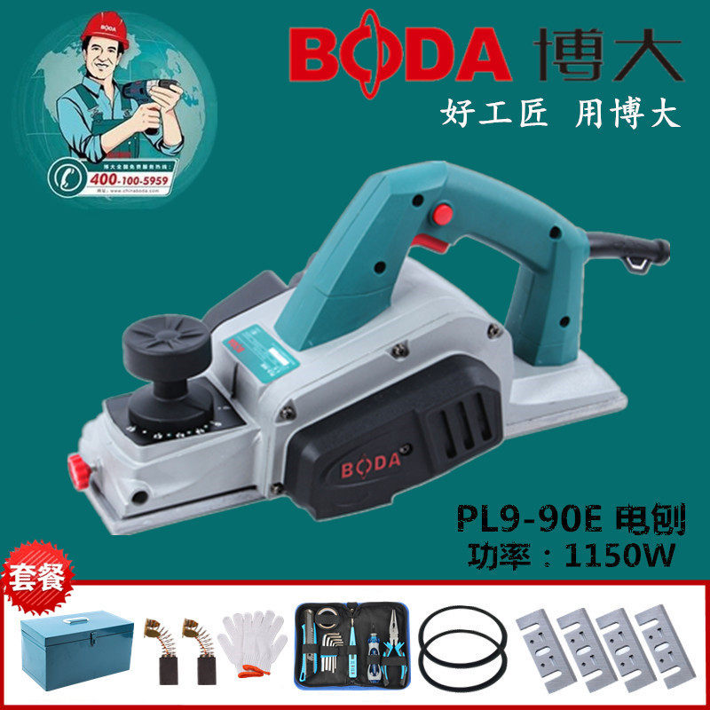 博大多功能家用木工刨子小型家用