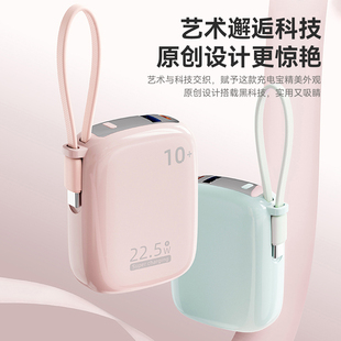 幻响S23移动电源22.5w快充充电宝10000mAh充电聚合物轻薄便携大容