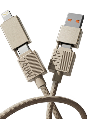 幻响（i-mu）多合一充电线 数据线伸缩便携收纳USB-C 编织四合一