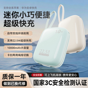 幻响S23移动电源22.5w快充充电宝10000mAh充电聚合物轻薄便携大容
