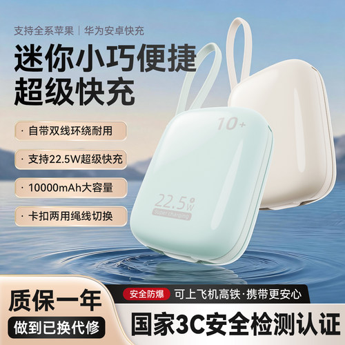 幻响S23移动电源22.5w快充充电宝10000mAh充电聚合物轻薄便携大容