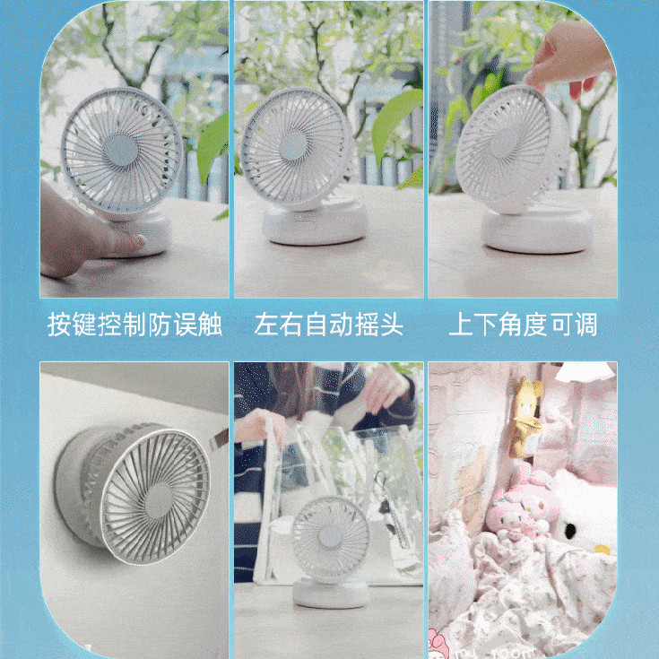 edon爱登风扇空气循环扇桌面电风扇充电免打孔无线壁挂厨房扇迷你