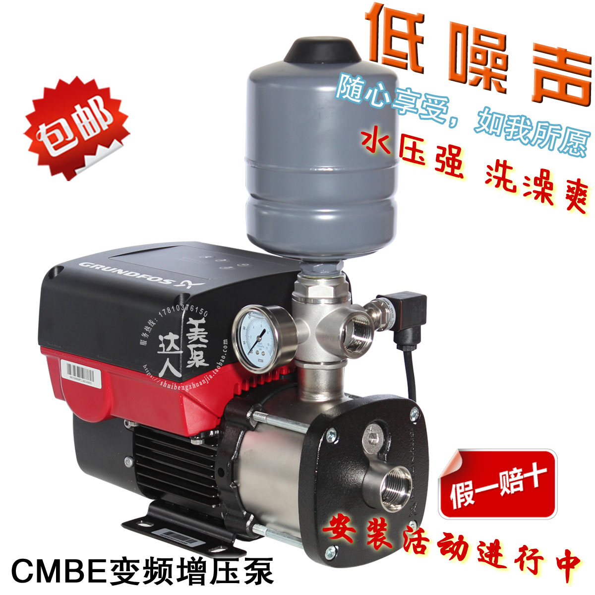 北京可安装GRUNDFOS格兰富CMBE5-31/62 家用别墅变频增压泵低噪音