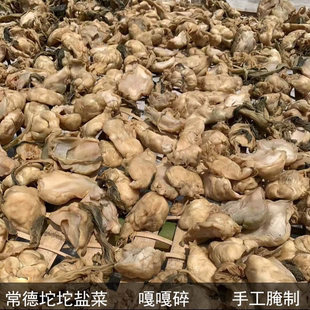 湖南常德正宗盐菜坨坨盐菜老坛农家脆盐菜指儿菜菜心干咸菜下饭菜