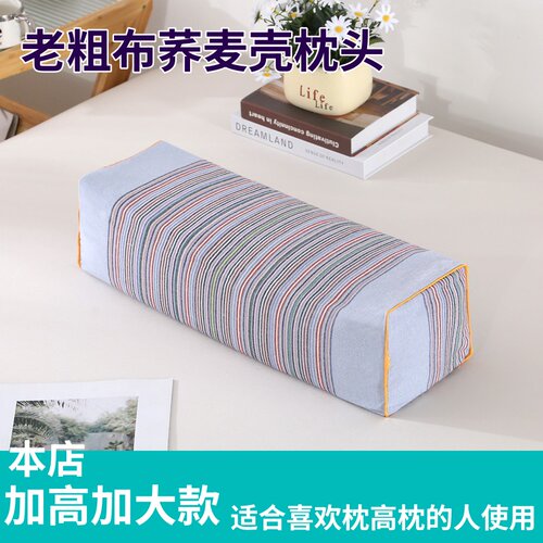 加高荞麦枕粗布颈椎枕护颈