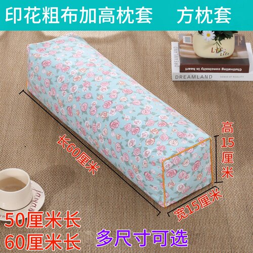 加高印花粗布枕套单人长方枕套