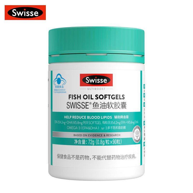 Swisse鱼油软胶囊 斯维诗鱼油 高含量 亏本清仓保质期26年5月,保健食品/膳食营养补充食品,鱼油/深海鱼油,淘宝优惠券,粉丝福利购,淘宝优惠卷