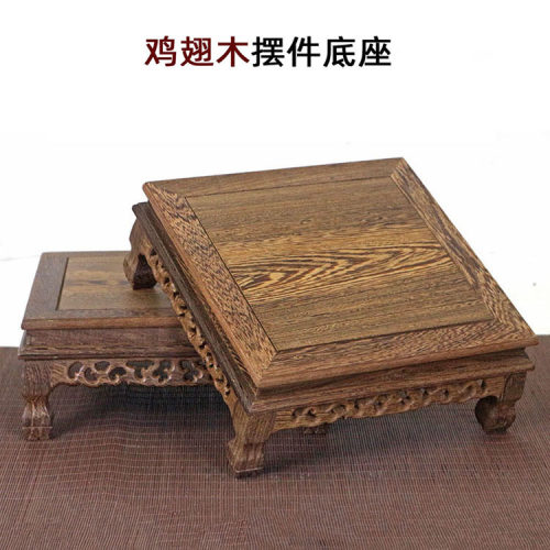 鸡翅木复古正方底座摆件茶壶木托