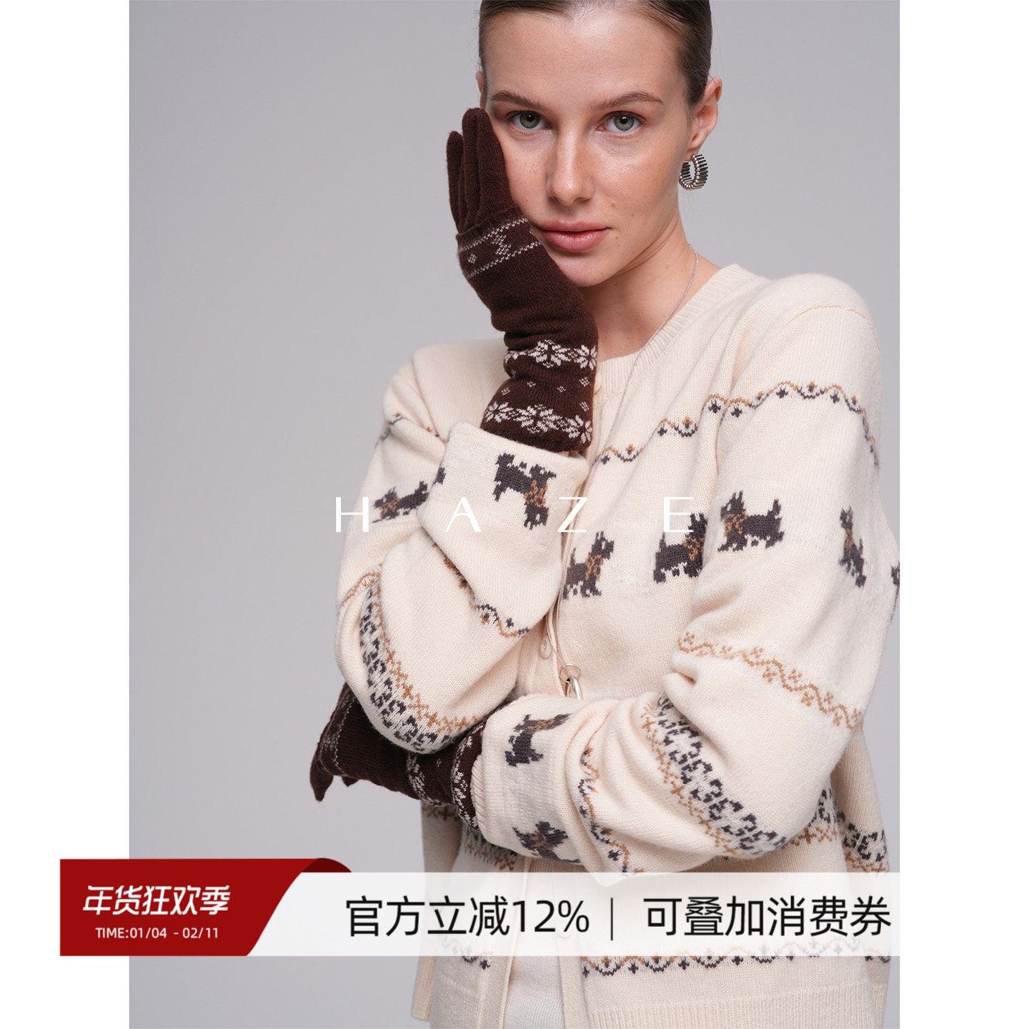 Haze禾枝 100%羊毛小狗提花针织开衫上衣,女装/女士精品,毛针织衫,淘宝优惠券,粉丝福利购,淘宝优惠卷