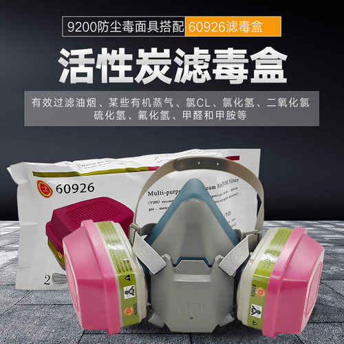 一护防毒口罩硅胶主体