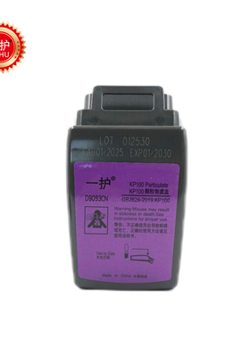 一护HF-802SD防毒面具硅胶呼吸器传声振膜配D9093CN(一对装）