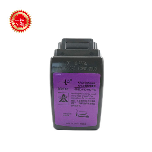 一护HF-802SD防毒面具硅胶呼吸器传声振膜配D9093CN(一对装）