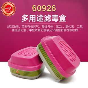 一护60926过滤盒60928有机蒸气滤毒甲醛甲氟化氢P100颗粒物物