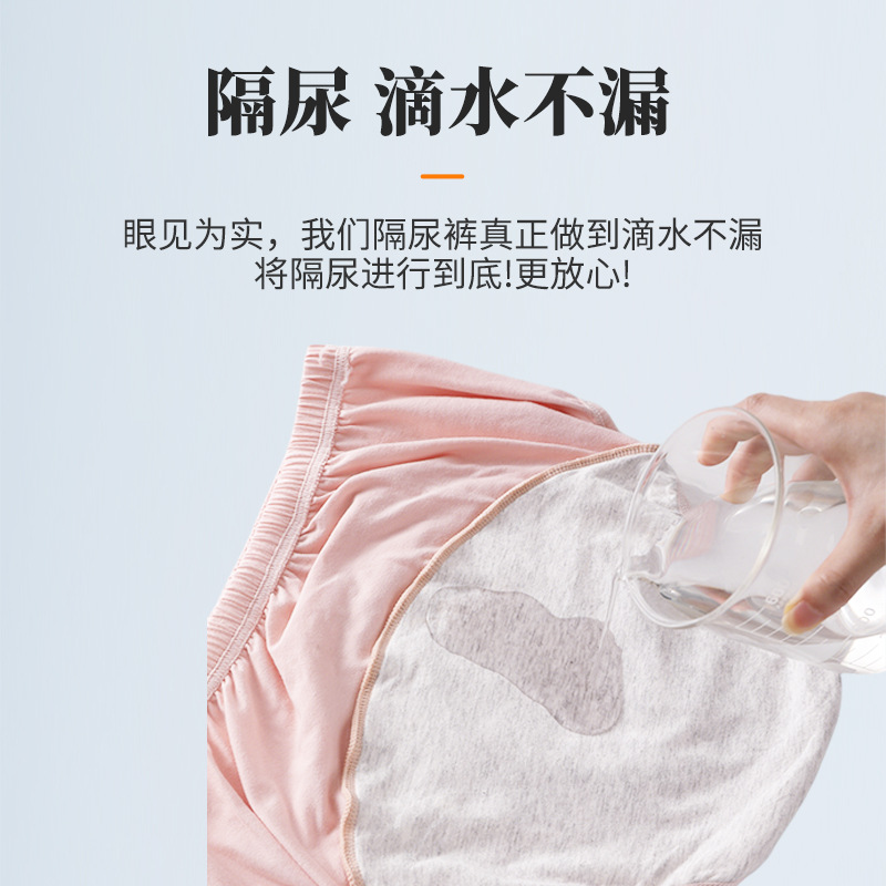 老年用品漏尿内裤防漏尿神器尿不湿专用可水洗纯棉裆透气女士内裤