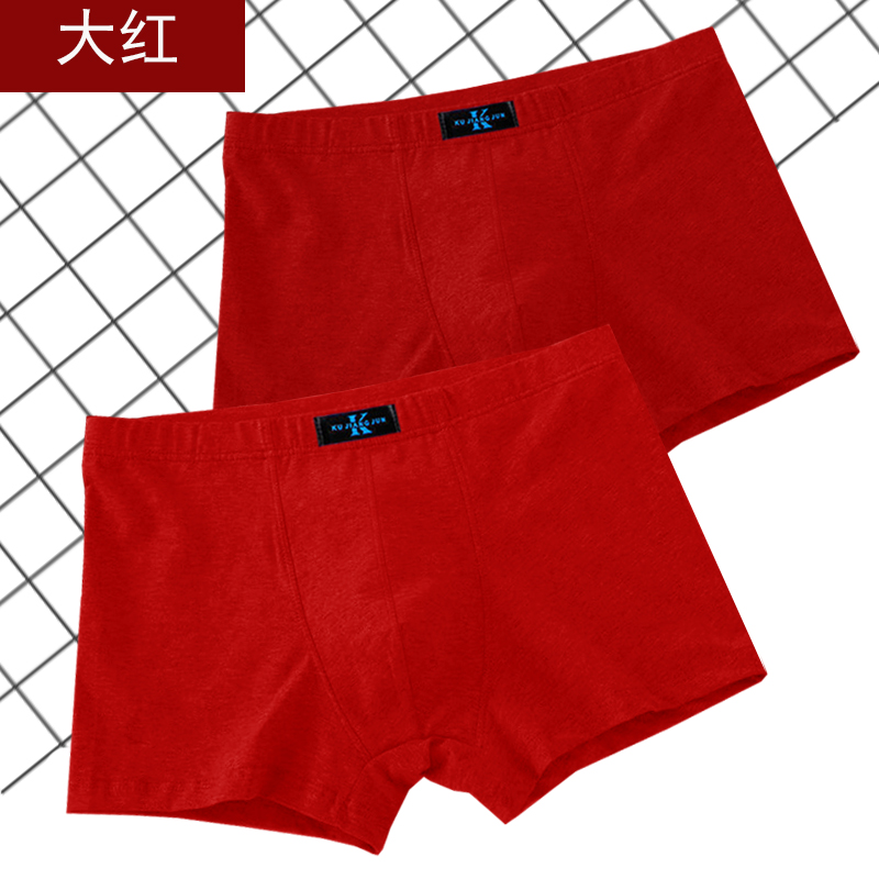 莫代尔土红一条装加肥加大码内裤