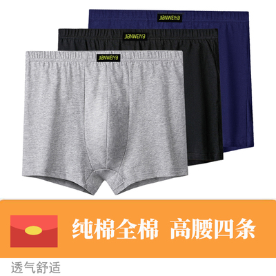 高腰男士内裤纯棉老头100棉棉质面料老年人爷爷老式宽松全棉深裆