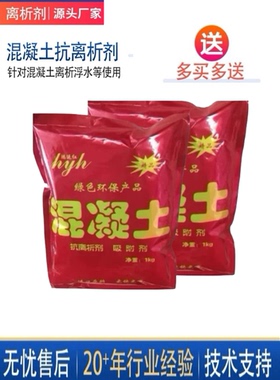 高效混凝土表面增强剂混凝土加固剂FLD吸附剂碳化处理剂