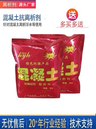高效混凝土表面增强剂混凝土加固剂FLD吸附剂碳化处理剂