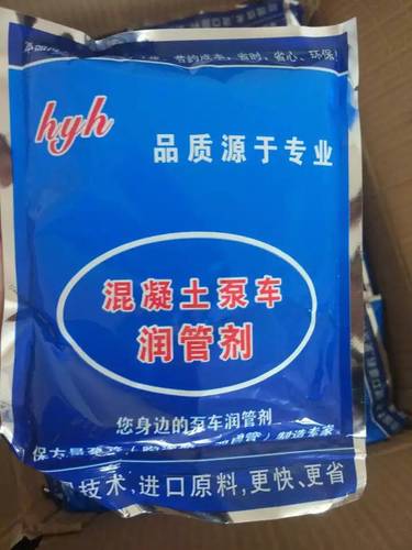润管剂 天泵地泵管道润滑剂 混凝土润泵剂速溶泵送剂有效防止堵管 - 封面