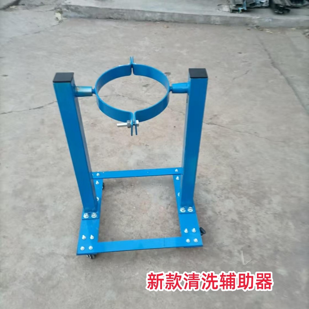 清洗辅助器带轮子 支架配件