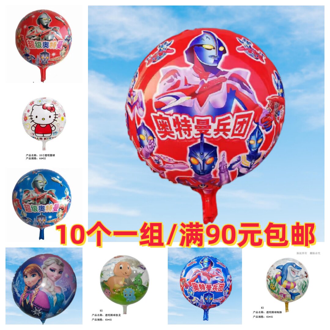 卡通氦气球圆形卡通气球儿童气球太空气球飘空气球玩具气球圆球