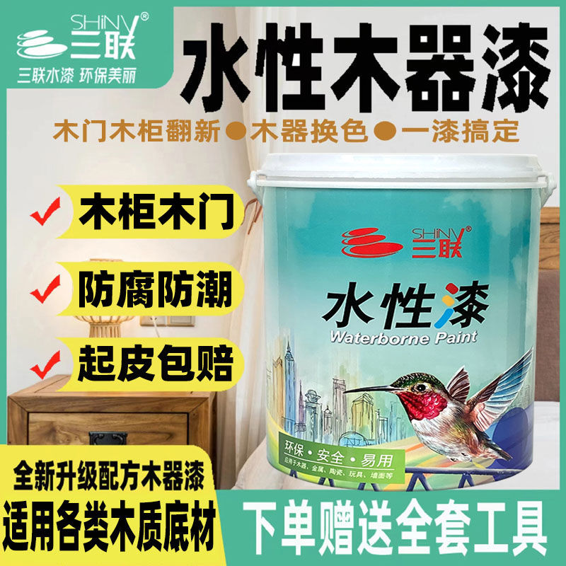 三清水性木器漆木柜衣橱家具改色