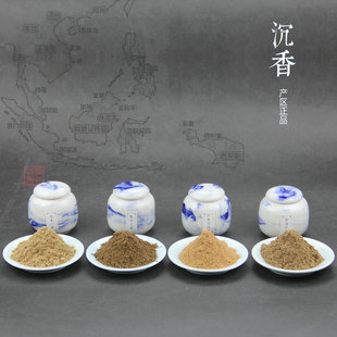 中高端天然芽庄红土沉香粉 加里曼丹 安汶红桧檀香香篆电子香薰粉
