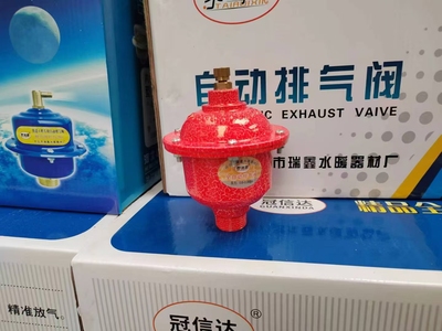 立式排气阀铝制自动放气阀6分1寸DN20DN25排气阀地暖锅炉气片放气
