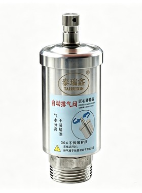 自动排气阀不锈钢材质家用电锅炉暖气太阳能空气能自来水管道放气