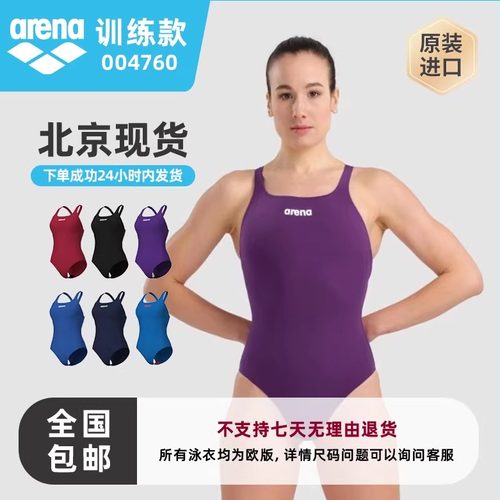 阿瑞娜女子泳衣游泳训练经典中叉