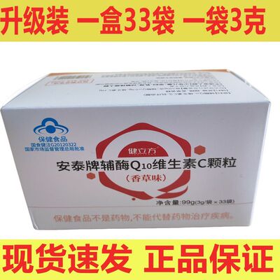 2桶实惠健立方辅酶Q10维生素c