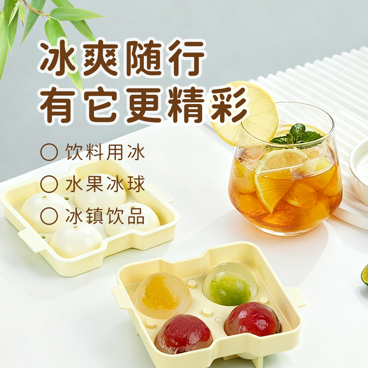 硅胶冰球模圆球冰格冰淇淋模儿童辅食盒冰格球形制冰盒带盖自制冰
