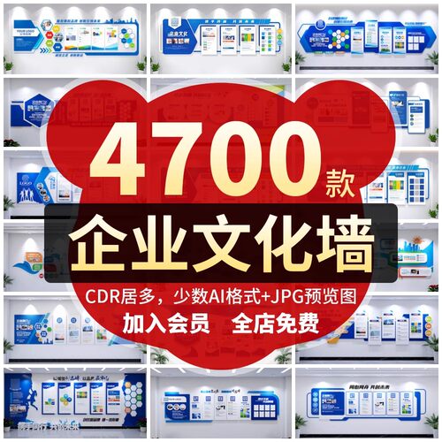 企业文化墙公司集团走廊办公室大厅背景形象墙模板源文件设计素材