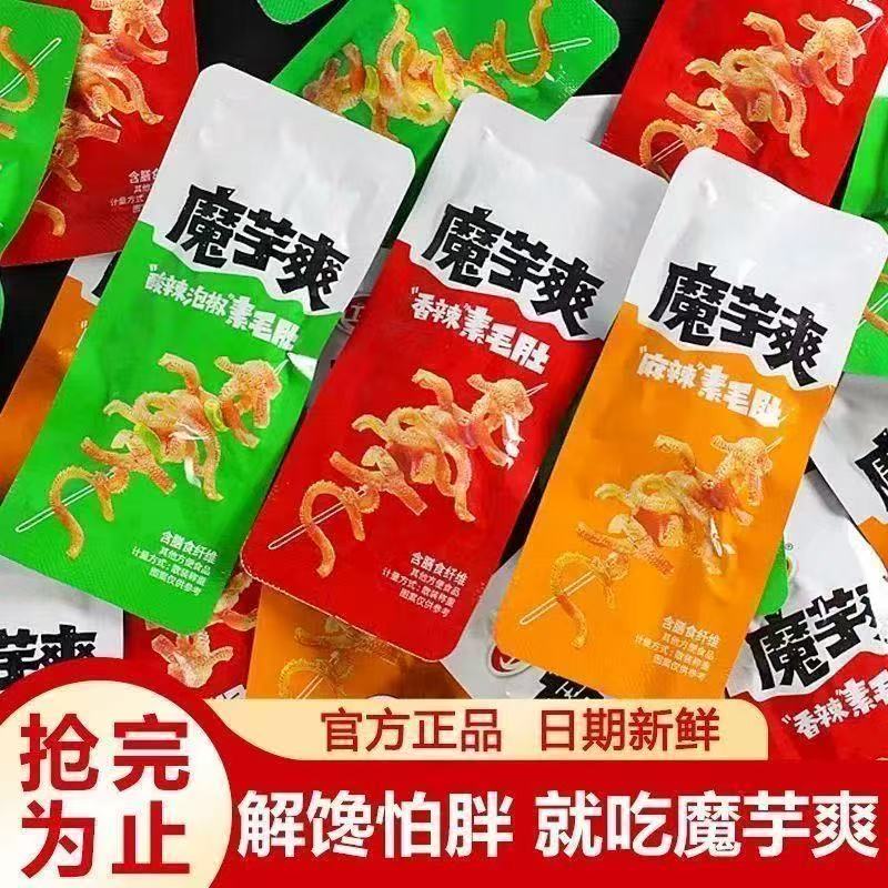 口水馋魔芋爽袋装素毛肚香辣味解面筋制品