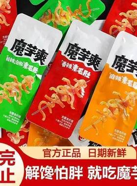 口水馋魔芋爽袋装素毛肚香辣味解馋零食休闲食品散装某龙同款