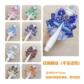 原创手作痛包装 饰应援棒蝴蝶结手灯吧唧托谷美diy配件边夹头饰