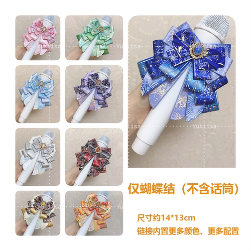 原创手作痛包装饰应援棒蝴蝶结手灯吧唧托谷美diy配件边夹头饰