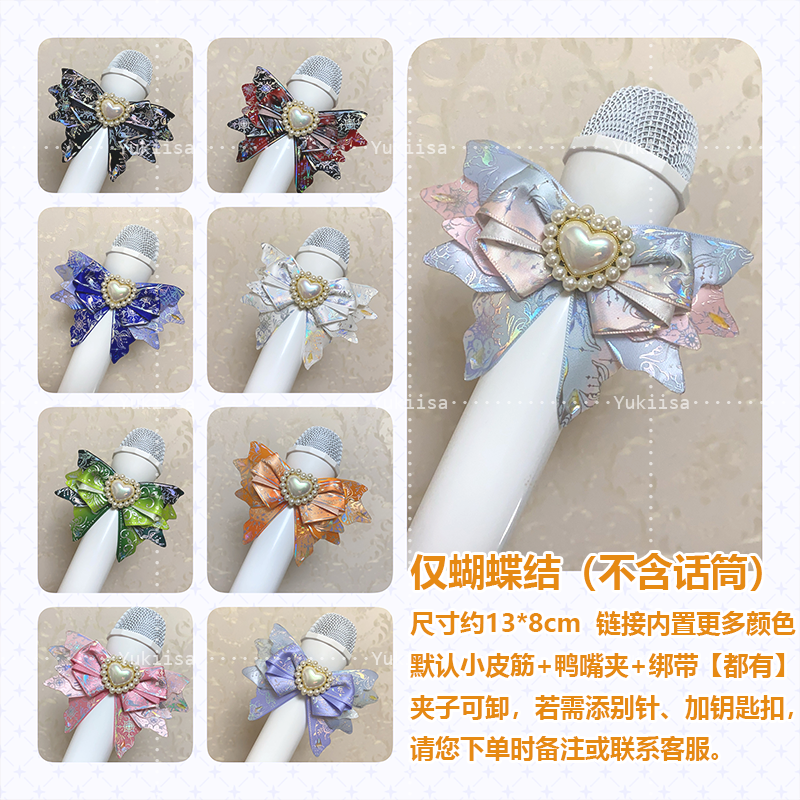 福蝶-纯手工应援棒装饰蝴蝶结扇手灯吧唧托痛包谷美DIY配件lo边夹