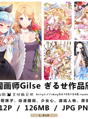 韩国画师Gilse ぎるせ作品欣赏 二次元动漫 游戏向 可爱萌妹子CG