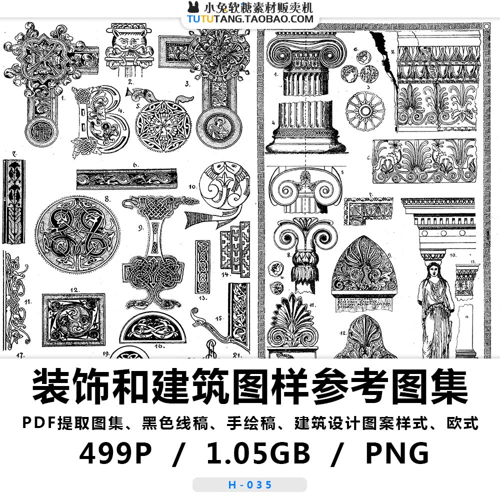 建筑风格设计图案 装饰和建筑图样 黑白手绘线稿alexander speltz
