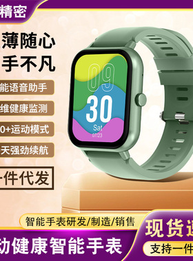 多维健康监测智能手表 zl54c长续航心率血压监测运动手表