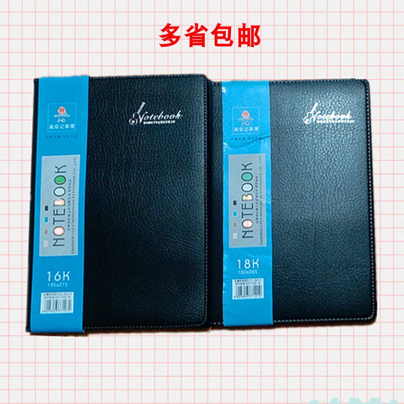 红缘系列仿皮装定制A4工作日记本商务记事本效率手册2018包邮