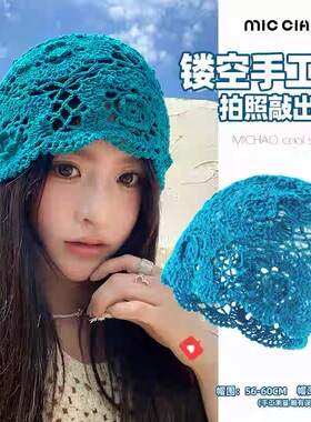 波西米亚民族风花手工钩针设织帽女日系小众计钩花堆空感镂花朵
