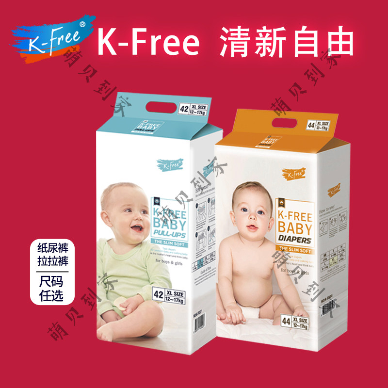韩国进口K-Free乐享清新自由通用拉拉裤超薄干爽透气防水尿不湿