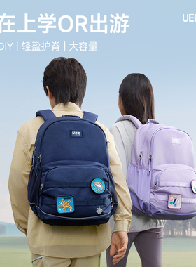 uek大容量书包小学生男女4-6年级儿童减负护脊双肩背包2025年新款