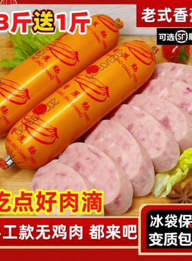 东北香蕉肠特产哈尔滨即食熟食农家传统风味熏酱下酒猪肉灌制香肠