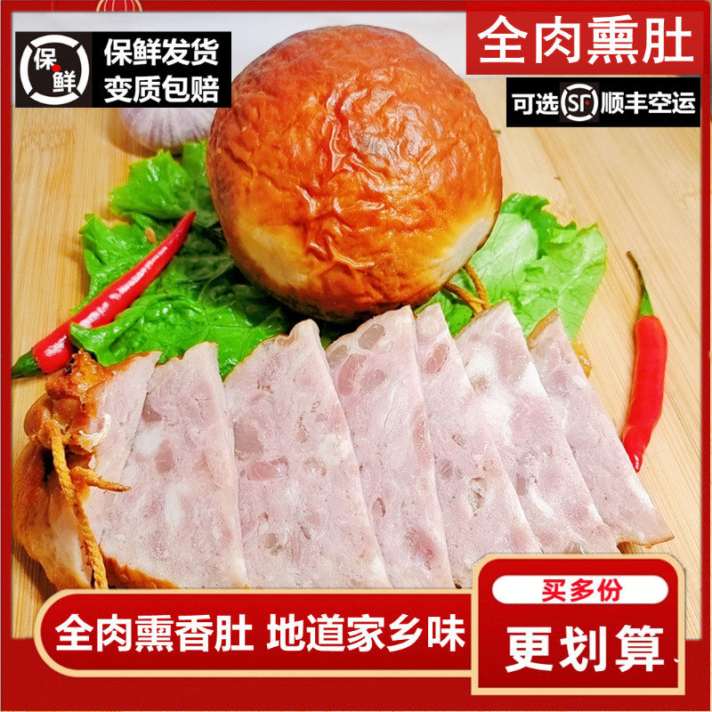 松仁小肚肉肚东北特产水晶罗汉肚熏酱熟食即食香肚红肠哈尔滨粉肠