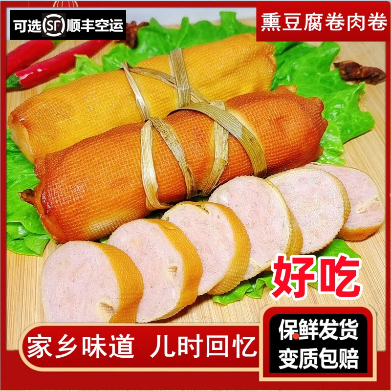 东北肉千子蛋卷肉卷豆腐卷肉卷